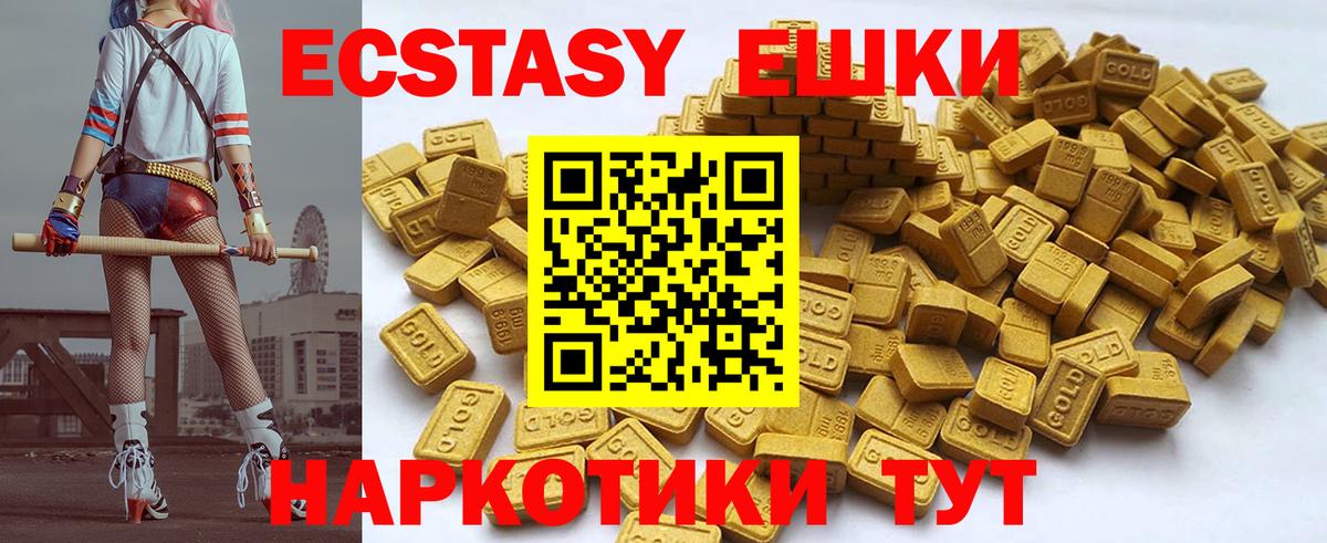 Экстази VHQ  Ecstasy диски  Лиски  Вход с VPN 