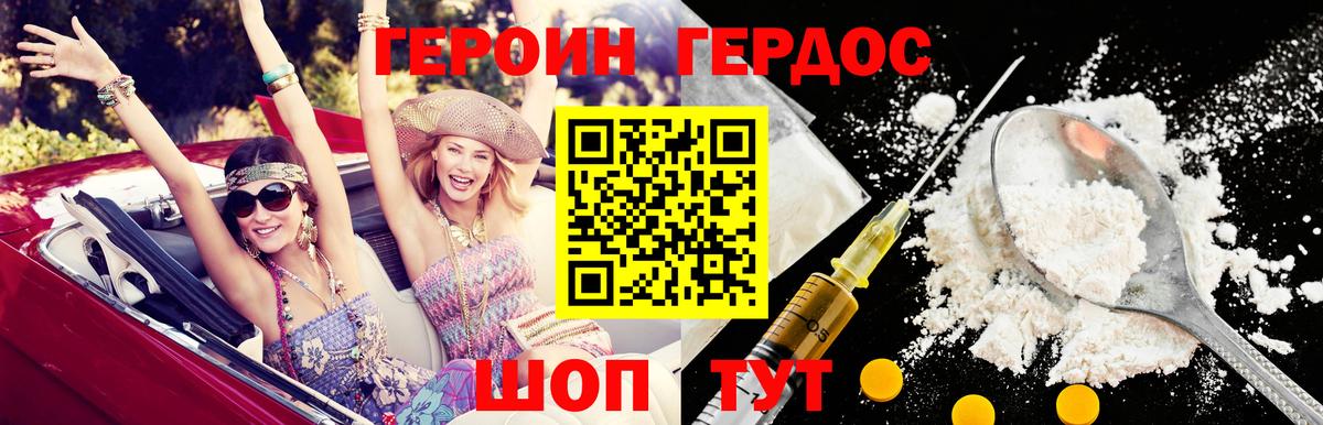 Лиски  Героин герыч  Вход с VPN 