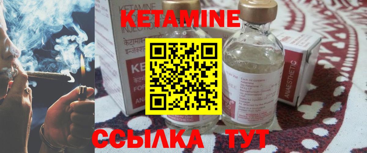 Лиски  Кетамин ketamine  Вход с VPN  КЕТАМИН VHQ 