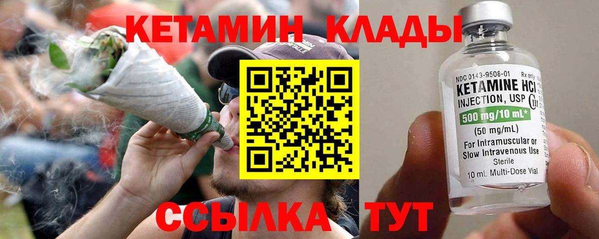 Кетамин VHQ Лиски