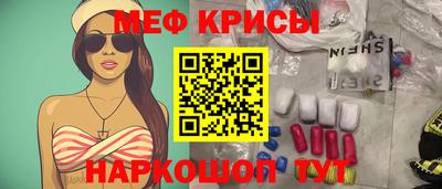 меф Камышлов