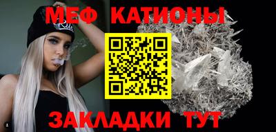 меф Камышлов
