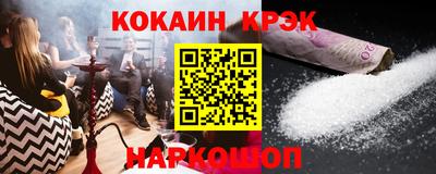 кокаин премиум Канаш