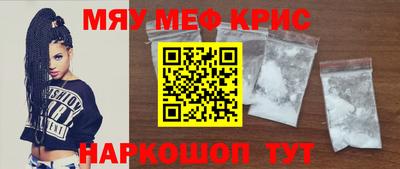 меф Камышлов
