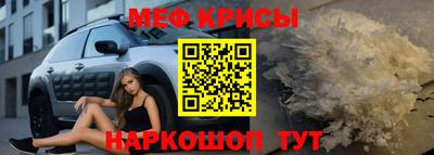 меф Камышлов