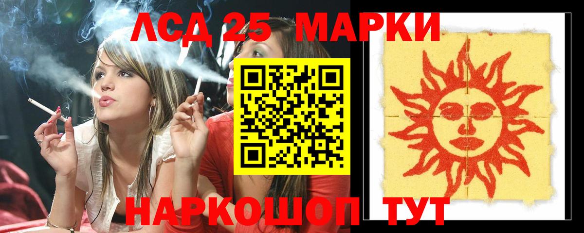LSD-25 экстази ecstasy  Вход с VPN  LSD-25 экстази кислота  Лиски 