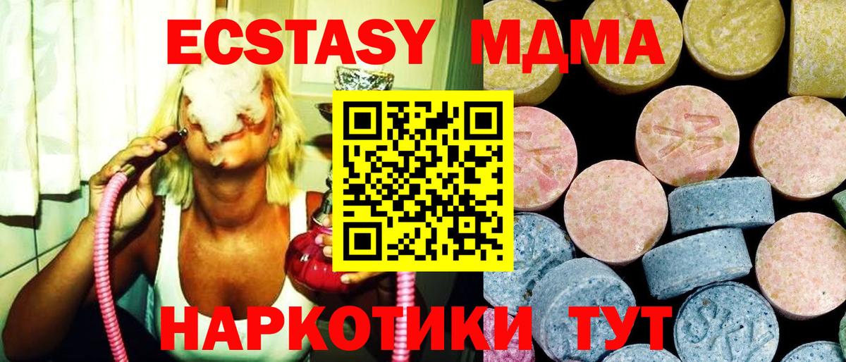 МДМА  МДМА кристаллы  Вход с VPN  Лиски 