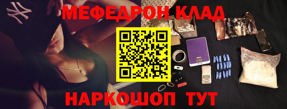 Мефедрон  Лиски
