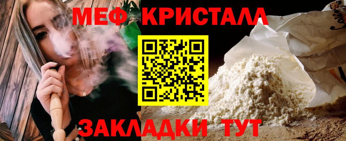 Лиски  МЕФ VHQ  МЯУ-МЯУ  Вход с VPN  Меф 4 MMC 