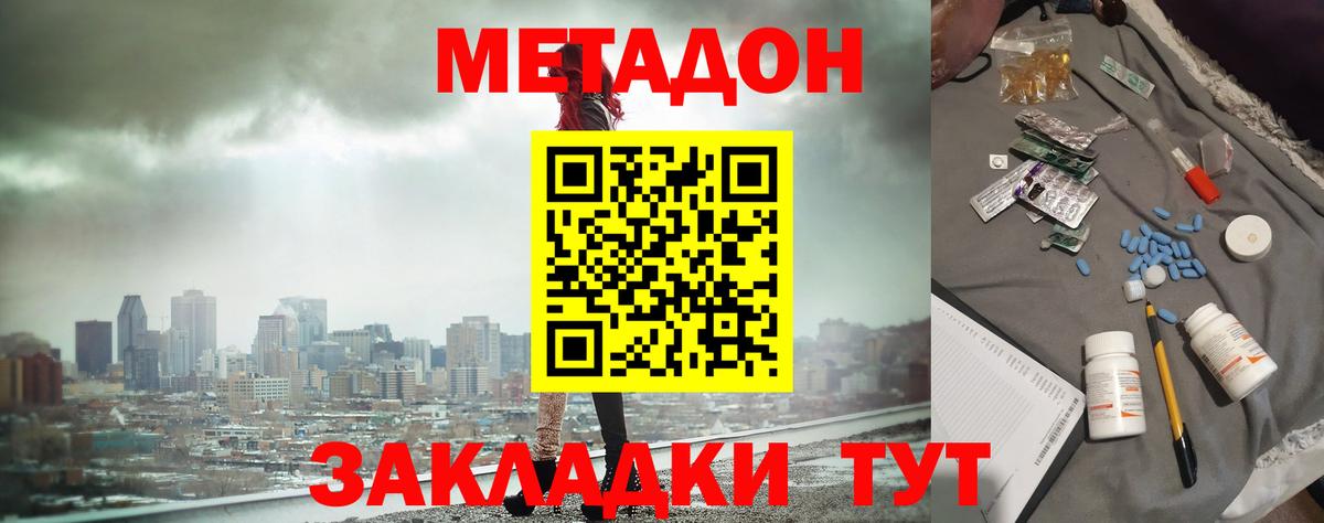МЕТАДОН мёд  Вход с VPN  Лиски 