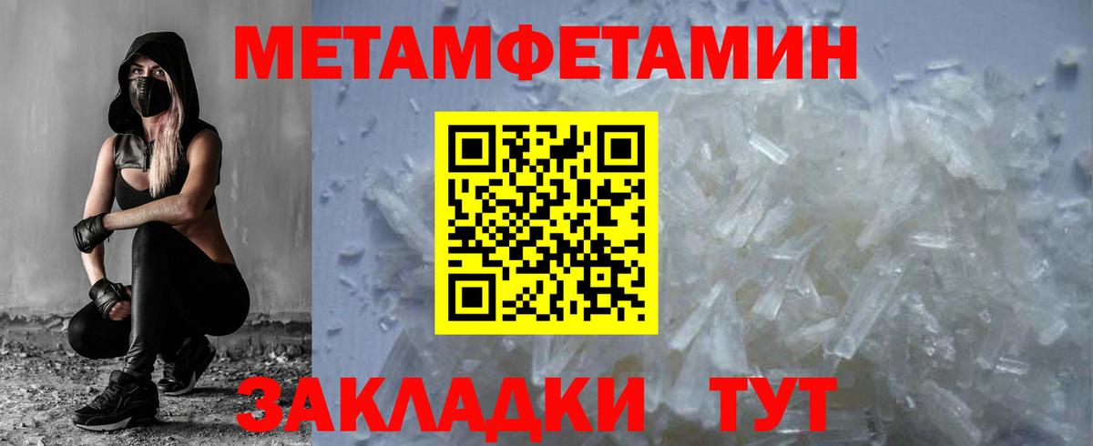 МЕТАМФЕТАМИН винт  Вход с VPN  Лиски 