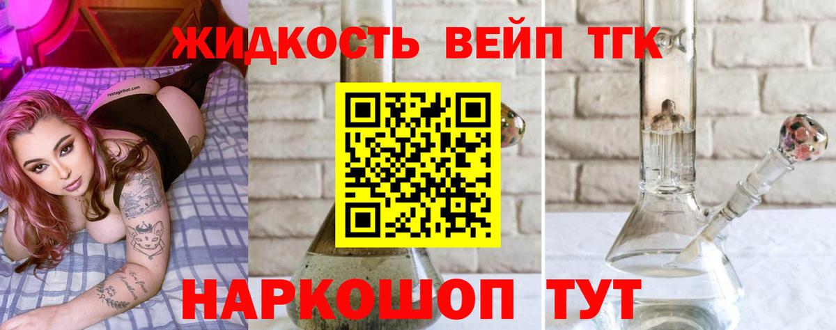 Дистиллят ТГК гашишное масло  Вход с VPN  Дистиллят ТГК гашишное масло  Лиски 