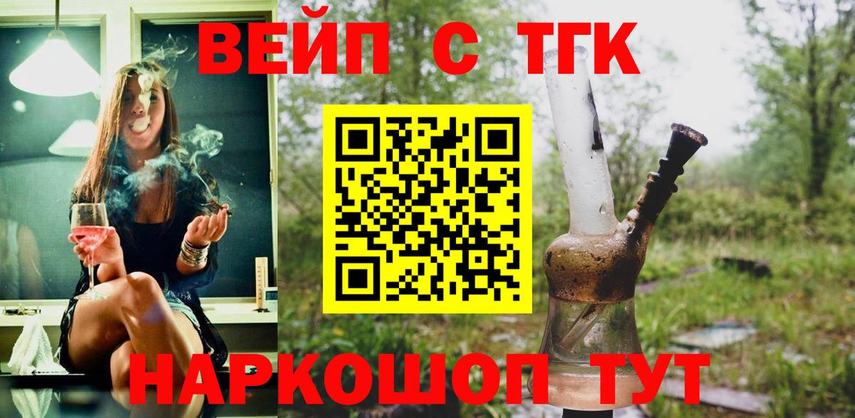 Дистиллят ТГК вейп с тгк Лиски