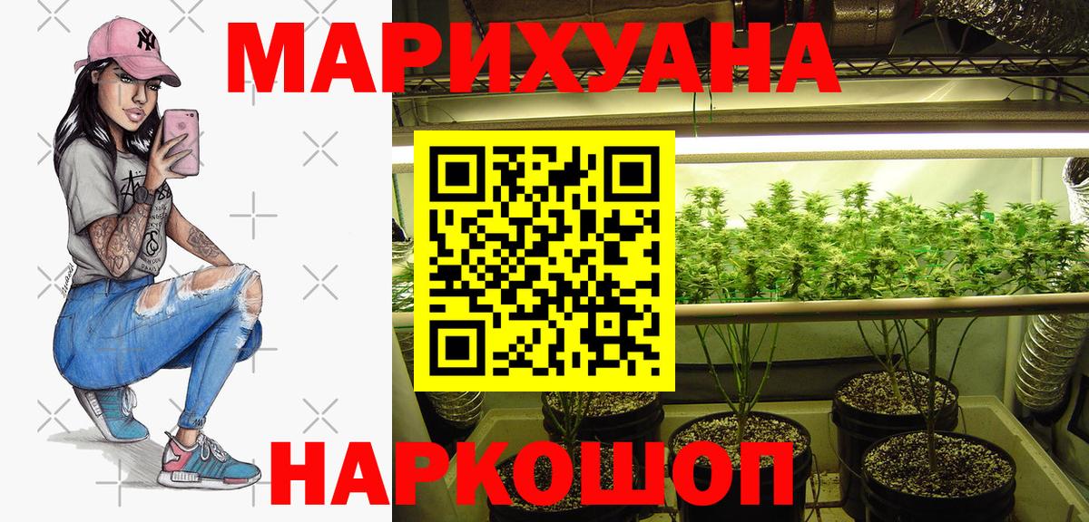 МАРИХУАНА LSD WEED  Вход с VPN  Бошки марихуана индика  Лиски 